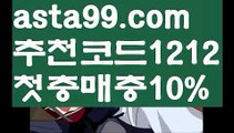 【축구】【❎첫충,매충10%❎】⏮파워볼하는법【asta777.com 추천인1212】파워볼하는법 ✅ 파워볼 ౯파워볼예측 ❎파워볼사다리  ౯파워볼필승법౯ 동행복권파워볼✅ 파워볼예측프로그램 ❎파워볼알고리즘 ✳파워볼대여 ౯파워볼하는법౯ 파워볼구간❇⏮【축구】【❎첫충,매충10%❎】