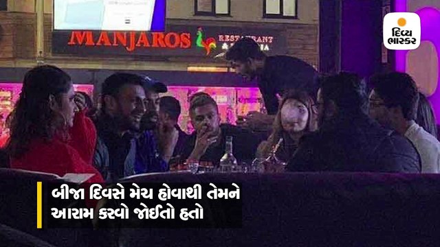 મેચ પહેલા આરામ કરવાને બદલે પાક. ક્રિકેટર્સ મોડી રાત સુધી હતા 'શીશા' બારમાં