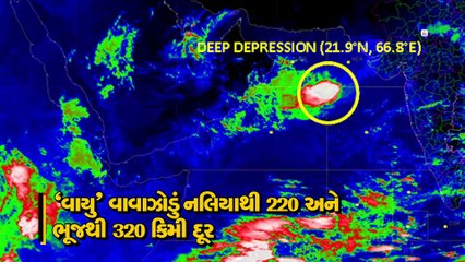 ભુજથી વાવાઝોડું 500 કિમી દૂર, નલિયા-લખપત વચ્ચેના કાંઠે ટકરાશે , કચ્છભરમાં વરસાદી માહોલ