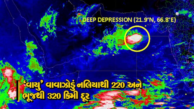 ભુજથી વાવાઝોડું 500 કિમી દૂર, નલિયા-લખપત વચ્ચેના કાંઠે ટકરાશે , કચ્છભરમાં વરસાદી માહોલ