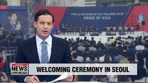 Welcoming ceremony for S. Korean U-20 World Cup squad held in central Seoul