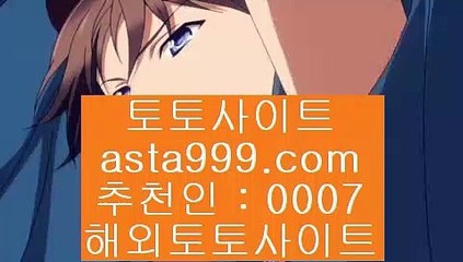 ✅타이산게임사이트✅  ぷぷぷ   리잘파크 토토      asta99.com  ☆ 코드>>0007 ☆ - 리잘파크토토   ぷぷぷ  ✅타이산게임사이트✅