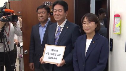 여야 4당, 국회소집요구서 제출...한국당 반발 / YTN