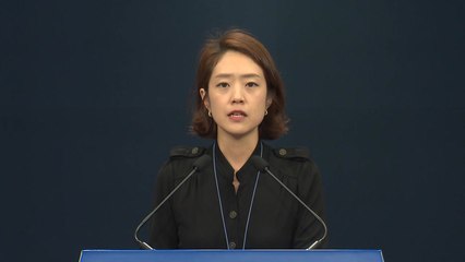靑 "적폐 청산 수사 성공적...검찰 개혁 완수도 기대" / YTN