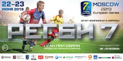 RUGBY EUROPE MEN'S SEVENS GRAND PRIX SERIES 2019 - MOSCOW - LEG 1