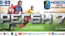 RUGBY EUROPE MEN'S SEVENS GRAND PRIX SERIES 2019 - MOSCOW - LEG 1