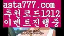 【바카라카지노】{{✴첫충,매충10%✴}}토사장【asta777.com 추천인1212】토사장【바카라카지노】{{✴첫충,매충10%✴}}