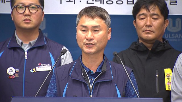 '현대중공업 회사 분할 주총 무효 소송' 제기 / YTN