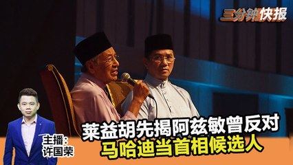 2019年6月17日 Kinitv《三分钟快报》