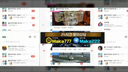 키노사다리 가족방【톡:Maka777】⛳『마카오팀 가족방』