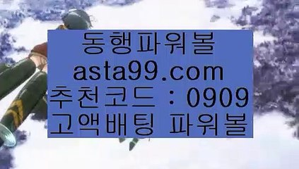 앤트리//엔트리파워볼통계✨실시간파워볼✨로또파워볼✨나눔로또파워볼//asta99.com앤트리