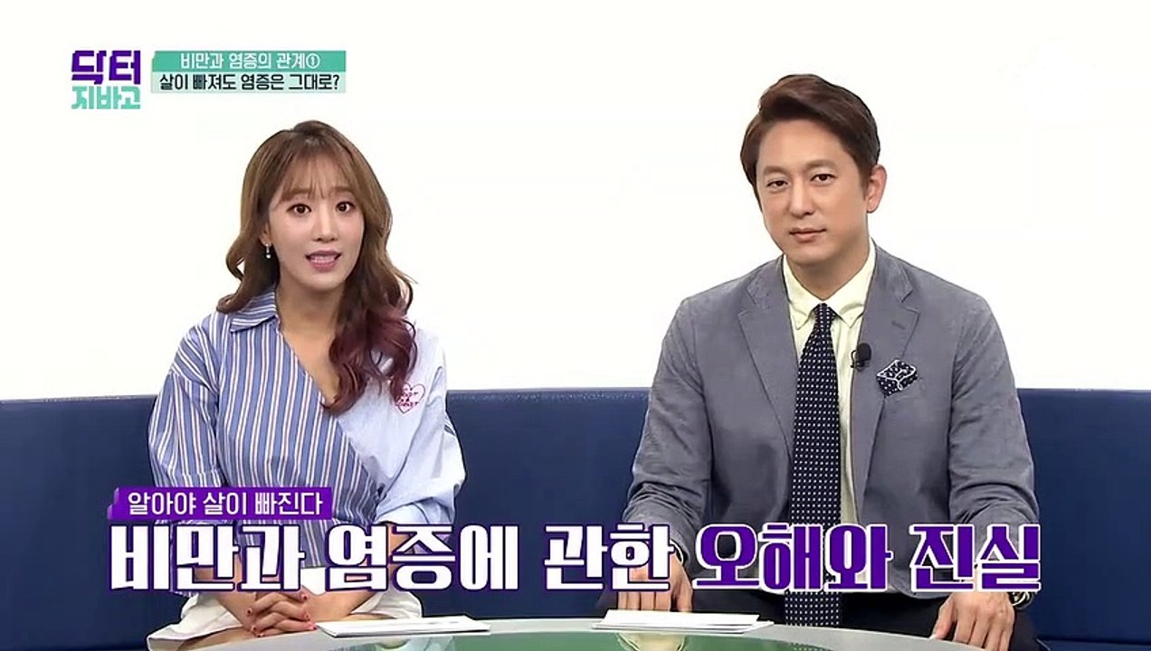 [비만과 염증의 관계] 살을 빼고 늙어보이는 이유와 요요현상! 다이어트 염증 관리의...