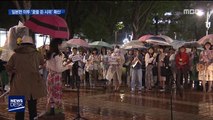 뒤늦게 불 붙은 '日 미투'…'꽃을 든 시위' 확산