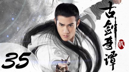 【ENG SUB】古剑奇谭二 35 | Swords of Legends II EP35（付辛博、颖儿、李治廷、张智尧主演）