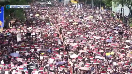 홍콩 ‘반중 시위’ 200만 명…‘서점 5인 실종사건’ 도화선