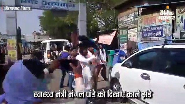 स्वास्थ्य मंत्री को दिखाए काले झंडे