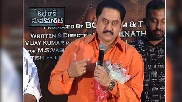 Krishna Rao Super Market Movie Teaser Launch | Krishna | Elsa Ghosh | Gautham Raj | Filmibeat Telugu