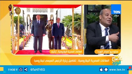 العلاقات المصرية البيلاروسية .. تفاصيل زيارة الرئيس السيسي لبيلاروسيا