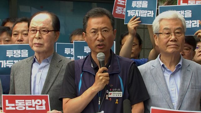[현장영상] 민주노총 위원장, 영장 실질심사 출석... 노동조합 탄압 / YTN