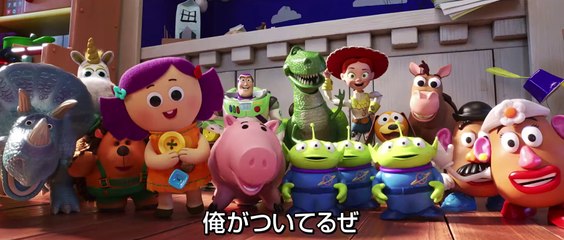 映画 『トイ・ストーリー4』主題歌！「君はともだち」ミュージックビデオ