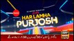 Har Lamha Purjosh with Waseem Badami - 16th June - 11pm to 12am