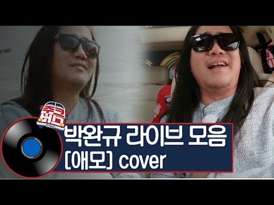 박완규, 록은 절대 죽지 않는다! 명불허전 대한민국 로커의 라이브 [주크버스]