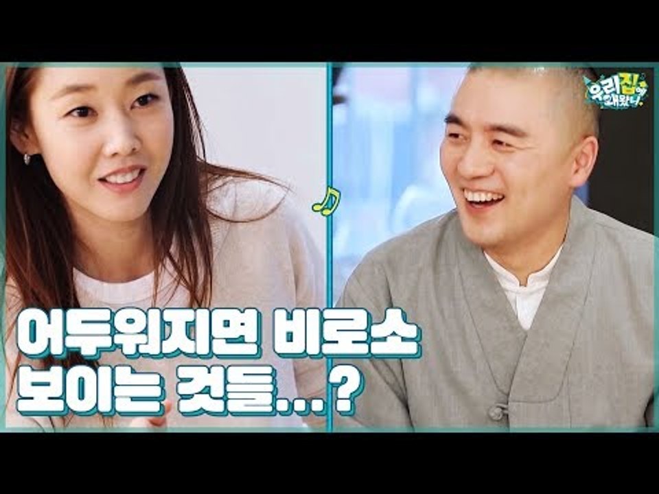 한혜진의 소확행은 독서! 어두워지면 비로소 보이는 것들..? [우리집에 왜왔니] 1회