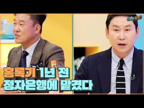 홍록기, 1년 전 정자은행에 맡긴 정자로 첫 아들 얻다! [신션한 남편] 2회