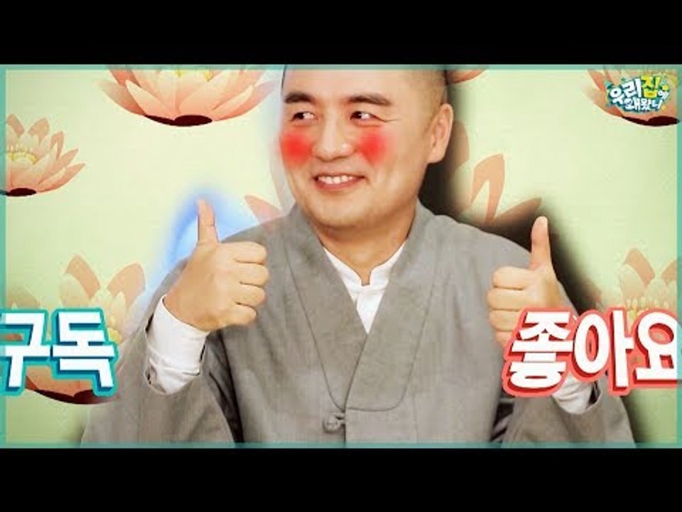 혜민TV 구독과 좋아요 많이 눌러주세요 ♥^_^♥ [우리집에 왜왔니] 1회