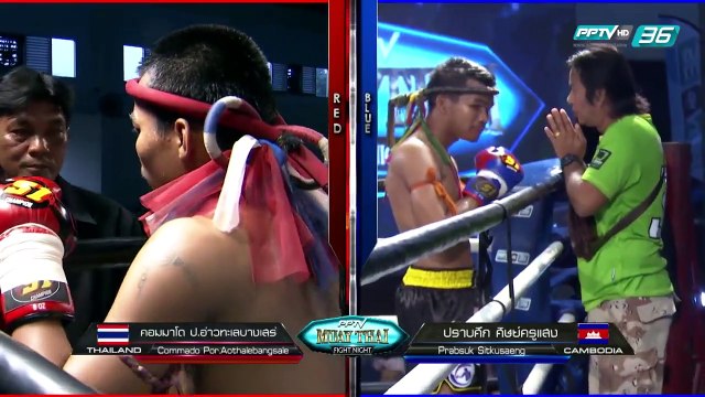 ปราบศึก ศิษย์ครูแสง Vs คอมมาโด ป.อ่าวทะเลบางเสร่ | PPTV Muay Thai Fight Night | 13 สิงหาคม 2559
