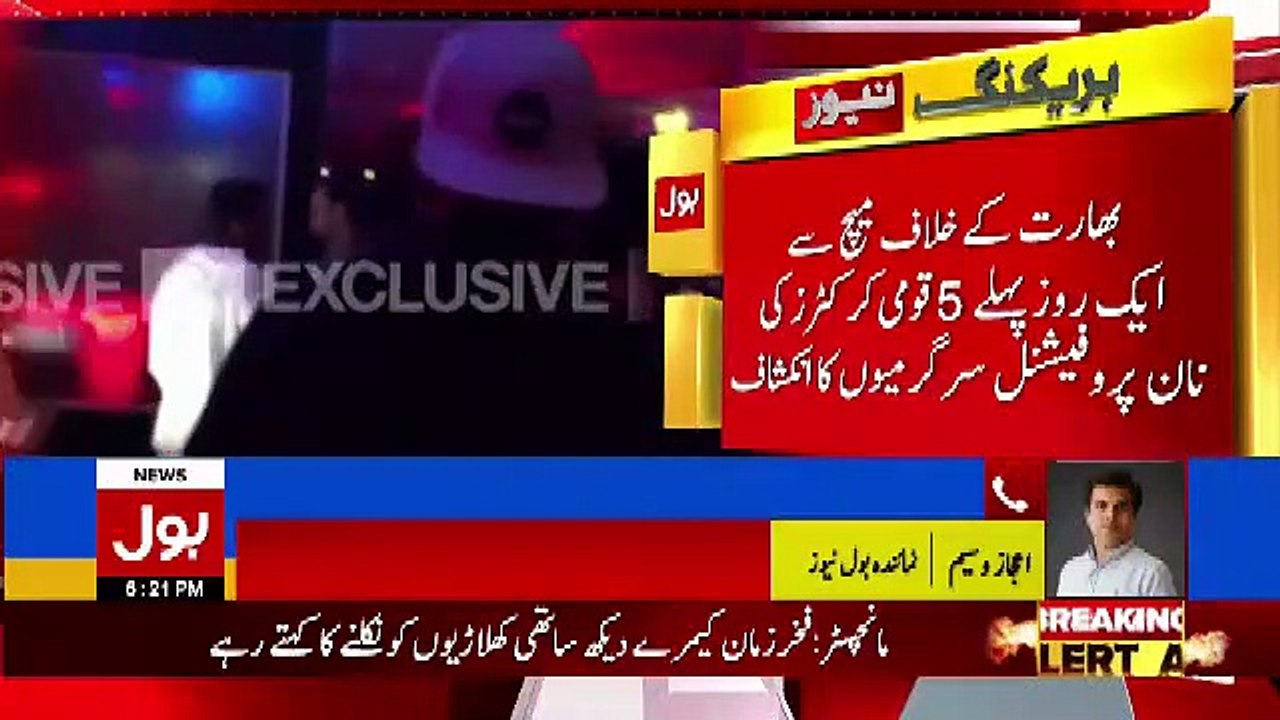 Bharat ke Khilaf Shikast Ki Asal Wajoohat Samne Agayi