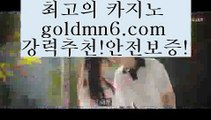 바카라노하우{{{{[( 只goldmn6。ＣOＭ 只 )]} - 마이다스카지노 - 마이더스카지노 - 마이다스바카라 - 마이더스바카라{{{바카라노하우