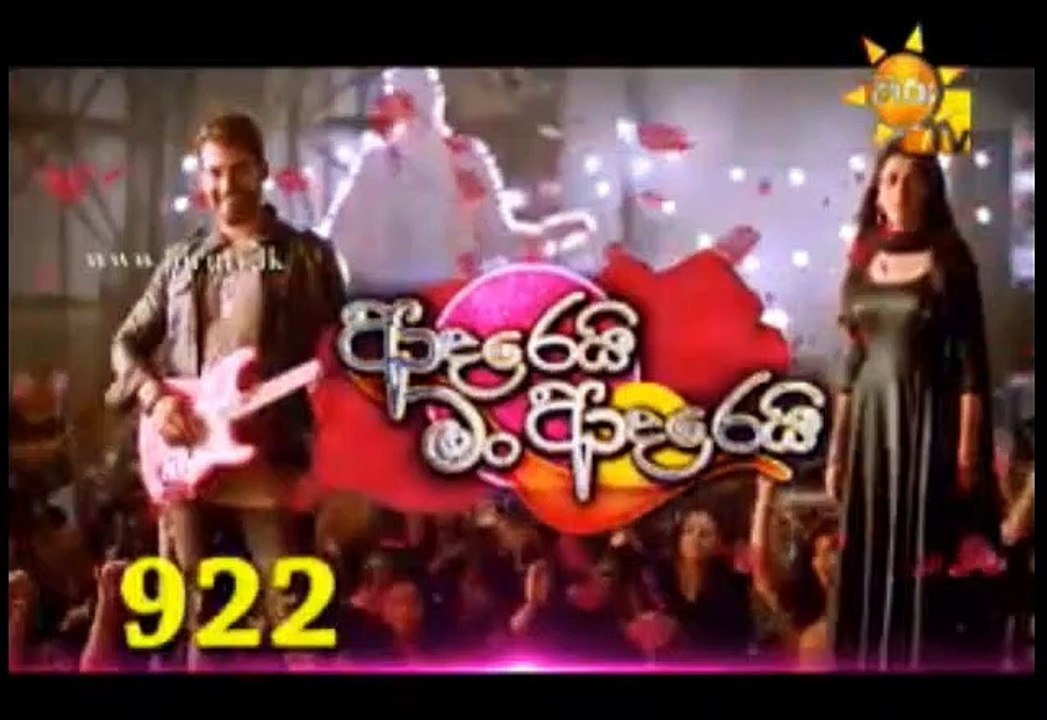 Adarei Man Adarei Teledrama - 922 - 17th June 2019