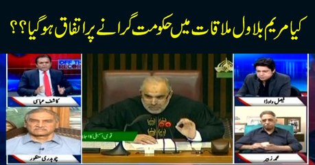 Off The Record | Kashif Abbasi | ARYNews | 17 June 2019