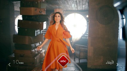 برومو/ حسين الجسمي و يارا  مباشرة على شاشة mbc1 الأربعاء