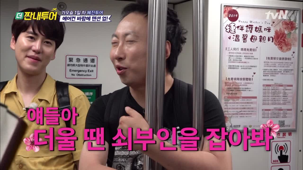 짠내투어 아버지 '명수'의 덥고 습한 나라 여행 꿀팁? #쇠부인ㅋㅋㅋ