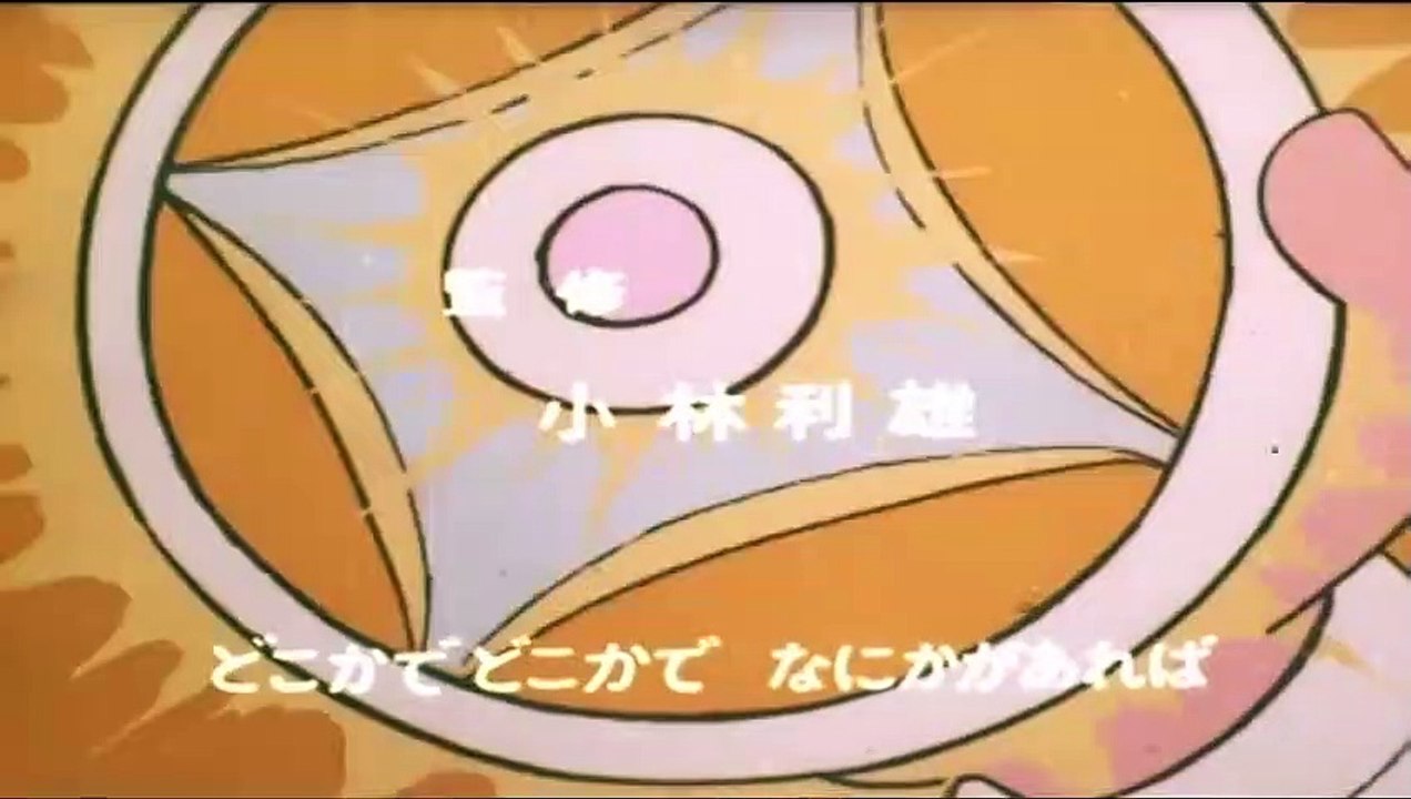 Astroganga sigla iniziale