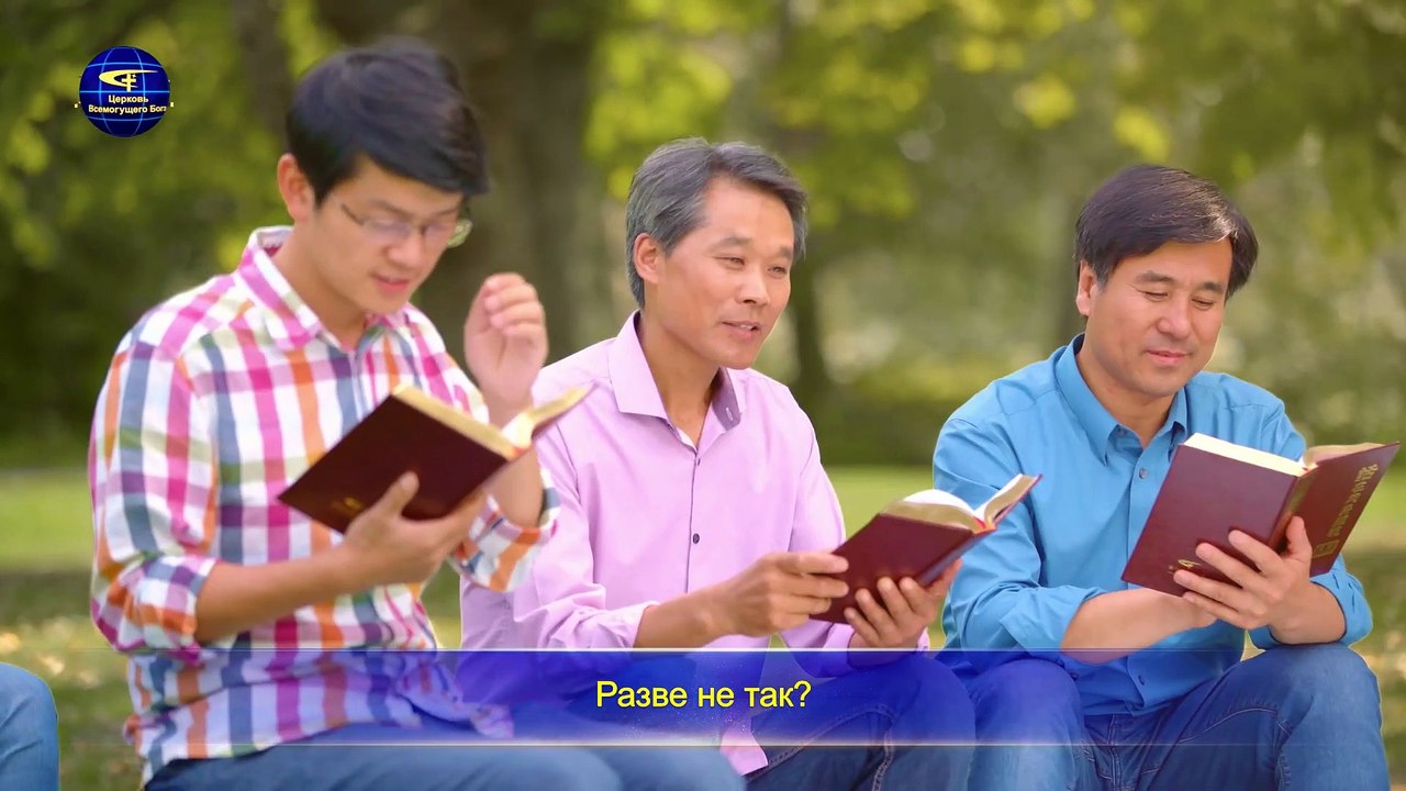 Слова Христа Последних дней «Сам Бог уникален. Часть IV Святость Божья (I)» Глава 3