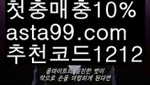 【먹튀헌터】【❎첫충,매충10%❎】먹튀헌터【asta777.com 추천인1212】먹튀헌터【먹튀헌터】【❎첫충,매충10%❎】