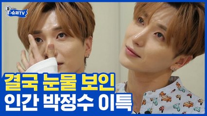슈퍼주니어 14년 리더 이특, 가수도 리더도 아닌 인간 박정수로 숨기고 싶었던 속내에 결국 눈물 | 슈퍼TV | 깜찍한혼종