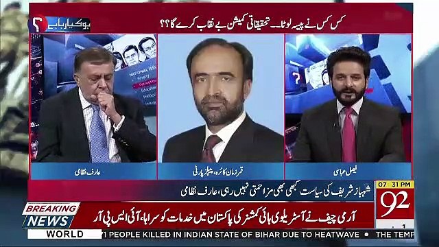 Kitna Time Mazeed Opposition Ko Chahiye Aik Page Par Anay Kay Liye-Faisal Abbasi To Qamar Zaman