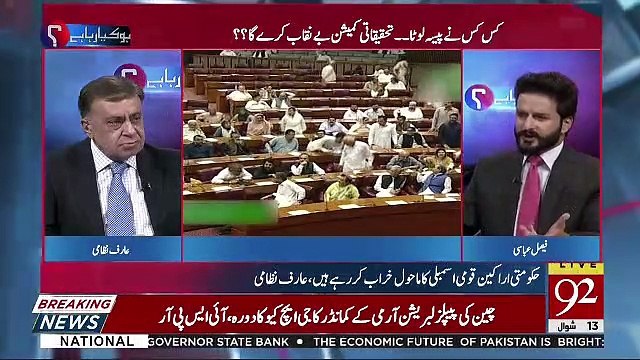Shahbaz Sharif Ki Jo Politics Hai Wo Muzahmati Siasat To Kabhi Rahi Nahin-Arif Nizami