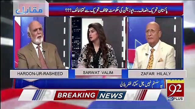 Kia Agar Budget Manzoor Na Hua To Financial Emergency Lag Sakti Hai.. Haroon Rasheed Response