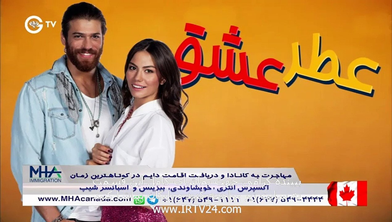 سریال ترکی عطر عشق دوبله فارسی - 10 Atre Eshgh