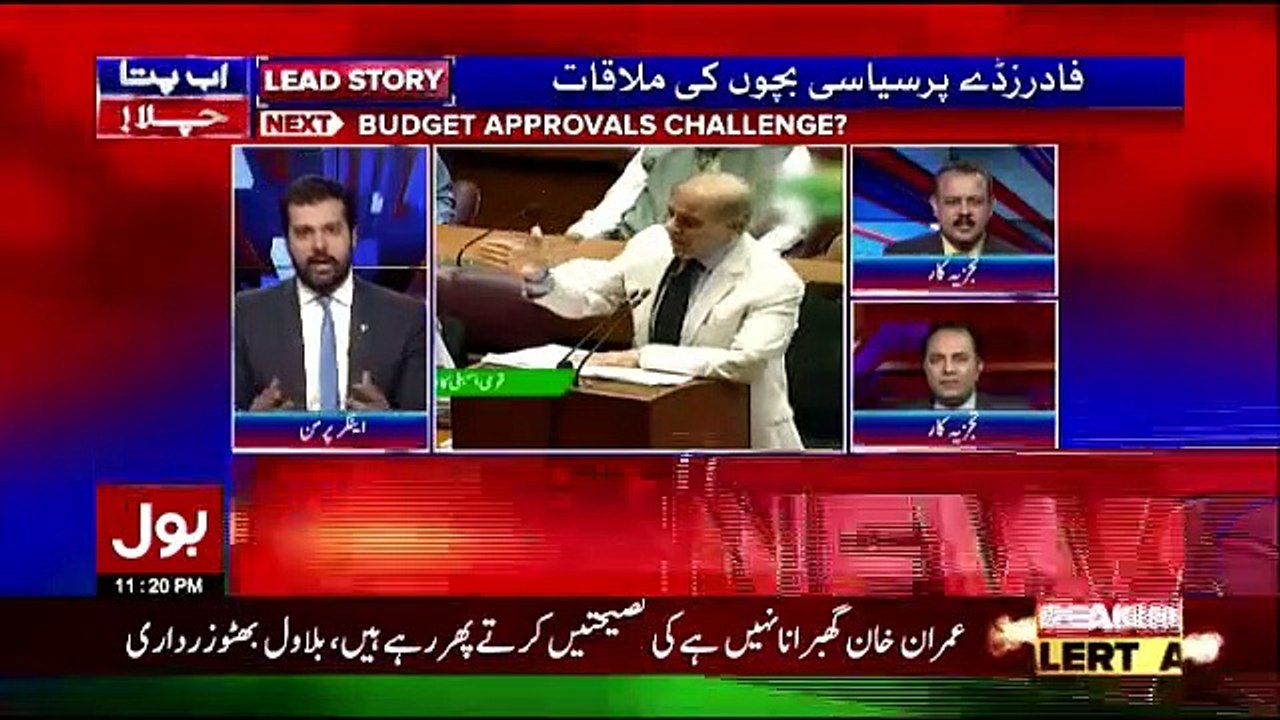 Ab Pata Chala - 17th June 2019