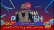 Har Lamha Purjosh | Waseem Badami | 17 June 2019