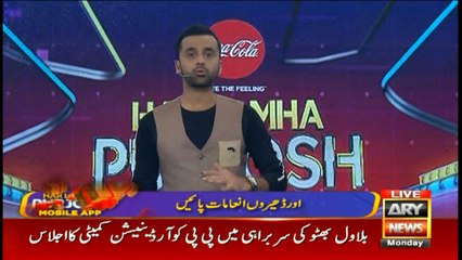 Har Lamha Purjosh | Waseem Badami | 17 June 2019