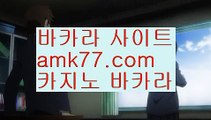 ✨바카라단속기간✨바카라리스크✨생활바카라✨바카라입금보너스✨온라인카지노✨바카라출금보너스✨바카라오링✨amk77.com✨바카라쿱출✨쿺출바카라✨바카라복구✨바카라입장✨바카라보증✨amk77.com✨✨풀뱃✨온라인카지노✨연탄✨바카라전략✨배터✨고액배터✨전업배터✨타이산✨국내1위카지노✨업계1위카지노✨솔레어바카라✨‍필리핀솔레어바카라✨amk77.com✨카지노게임하는곳✨오바마바카라사설룰렛✨불법룰렛✨먹튀룰렛✨안전룰렛✨라이센스룰렛✨세계1위룰렛✨카지노사설✨카지노불법✨gcgc130.co