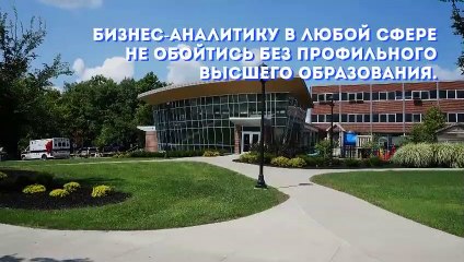 Где учится бизнес-аналитик?