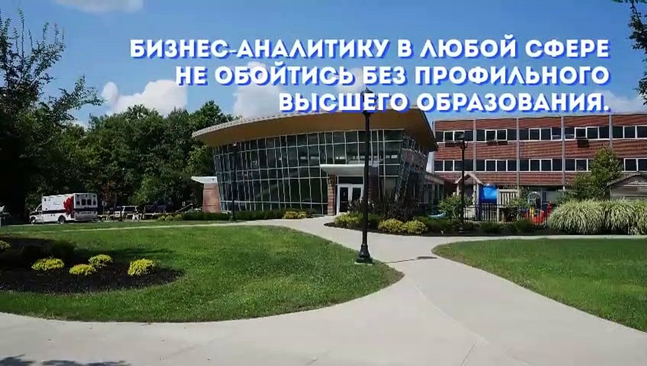 Где учится бизнес-аналитик?